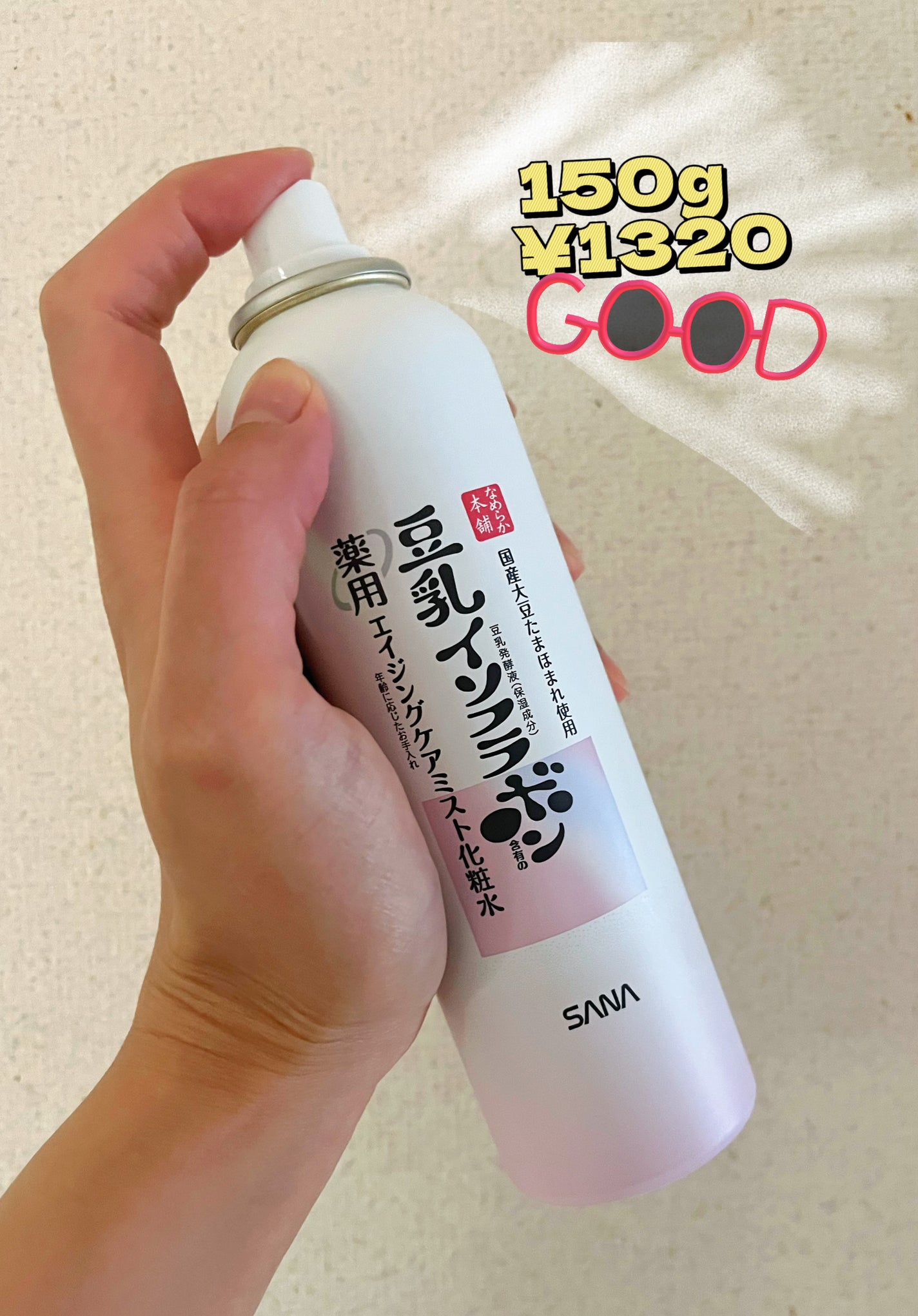 なめらか本舗 薬用リンクルミスト化粧水 ホワイト/なめらか本舗/ミスト状化粧水を使ったクチコミ(3枚目)