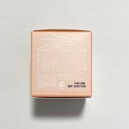 リップスリーピングマスク/LANEIGE/リップバームを使ったクチコミ(4枚目)