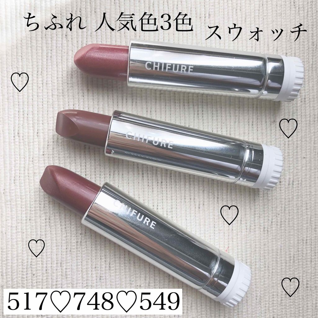口紅（詰替用）/ちふれ/口紅 by まる。