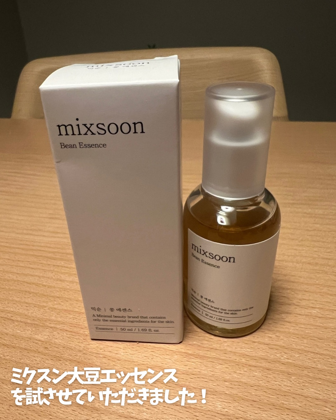 大豆エッセンス/mixsoon/美容液を使ったクチコミ（2枚目）