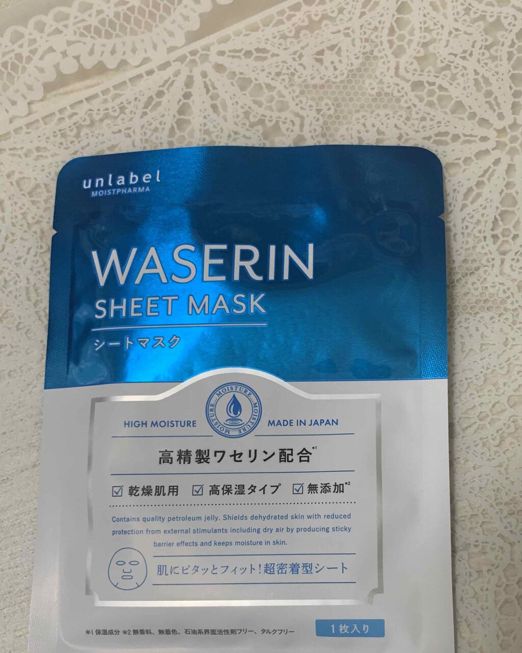 モイストファーマ シートマスク 3枚/unlabel/シートマスク・パックを使ったクチコミ（1枚目）