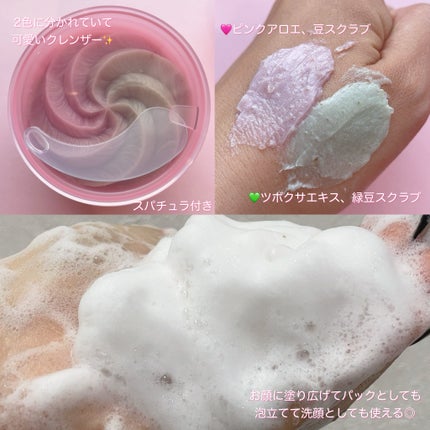 ピンクアロエメレンゲクレンザー/APRILSKIN/その他洗顔料を使ったクチコミ(2枚目)