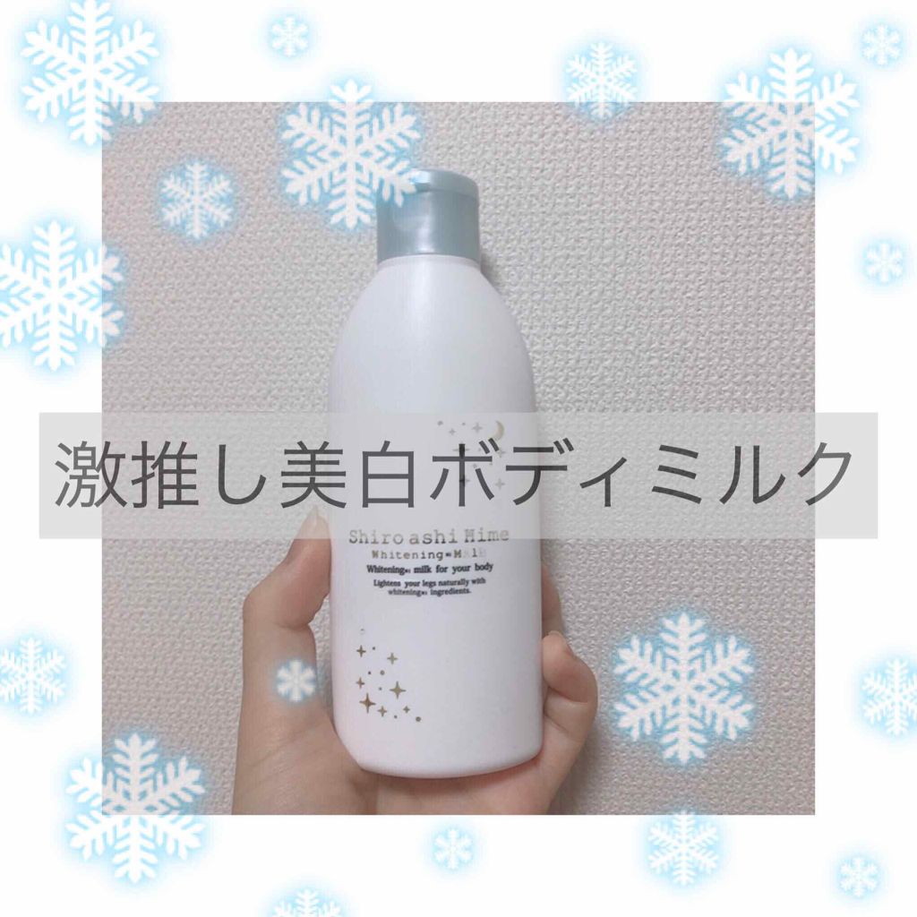 ゆゆ on LIPS 「◯激推しボディミルク🥛◯こんばんは、ゆゆです!結構前から、この..」(1枚目)