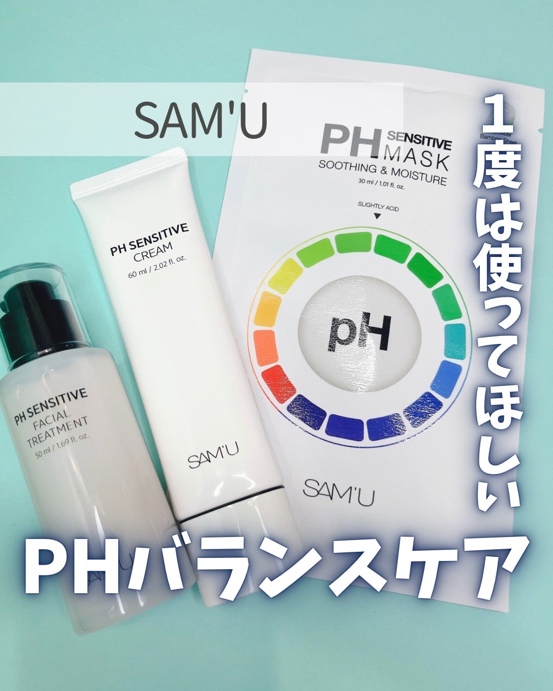 ãµã㥠PHã»ã³ã·ãã£ãã¯ãªãŒã /SAM'U/ãã§ã€ã¹ã¯ãªãŒã ã䜿ã£ãã¯ãã³ãïŒ1æç®ïŒ