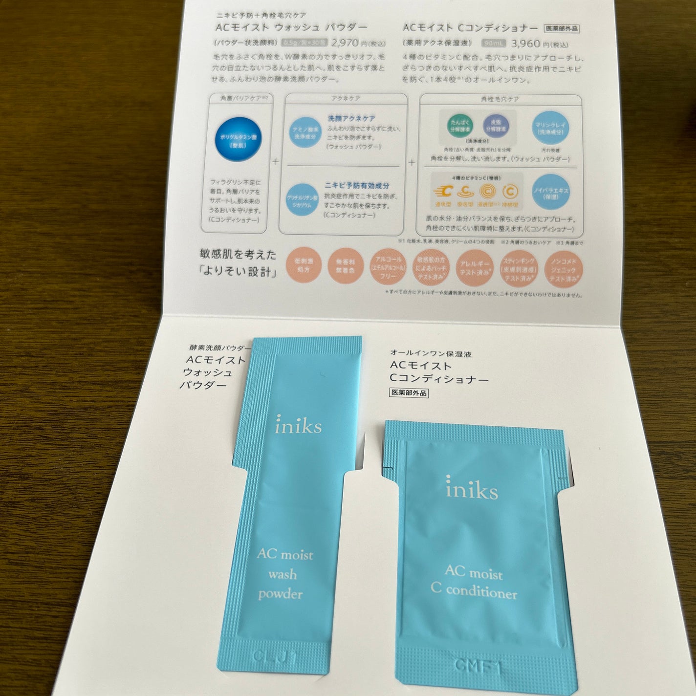 ACモイスト ウォッシュ パウダー/iniks/洗顔パウダーを使ったクチコミ(1枚目)