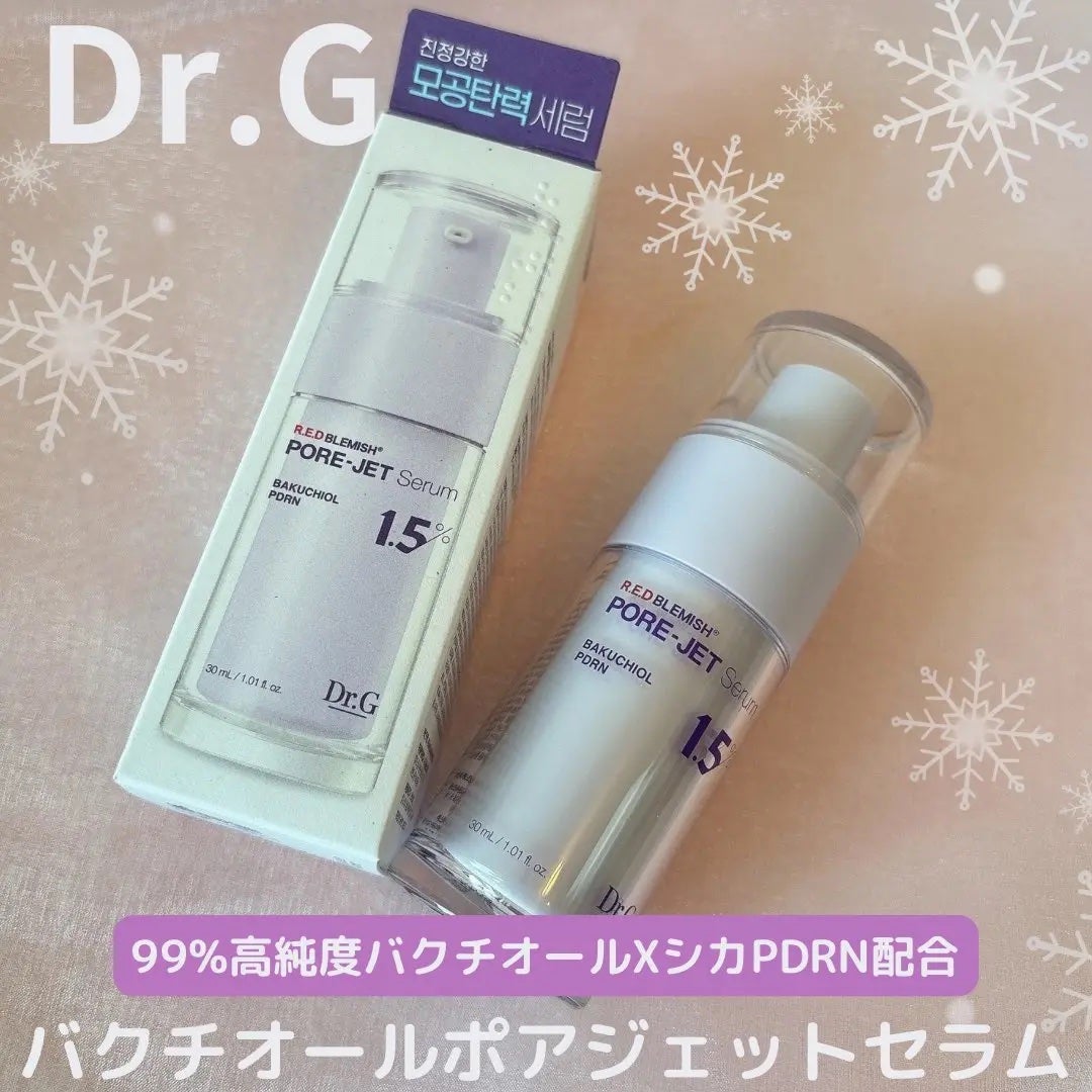 バクチオールポアジェットセラム/Dr.G/美容液を使ったクチコミ(1枚目)