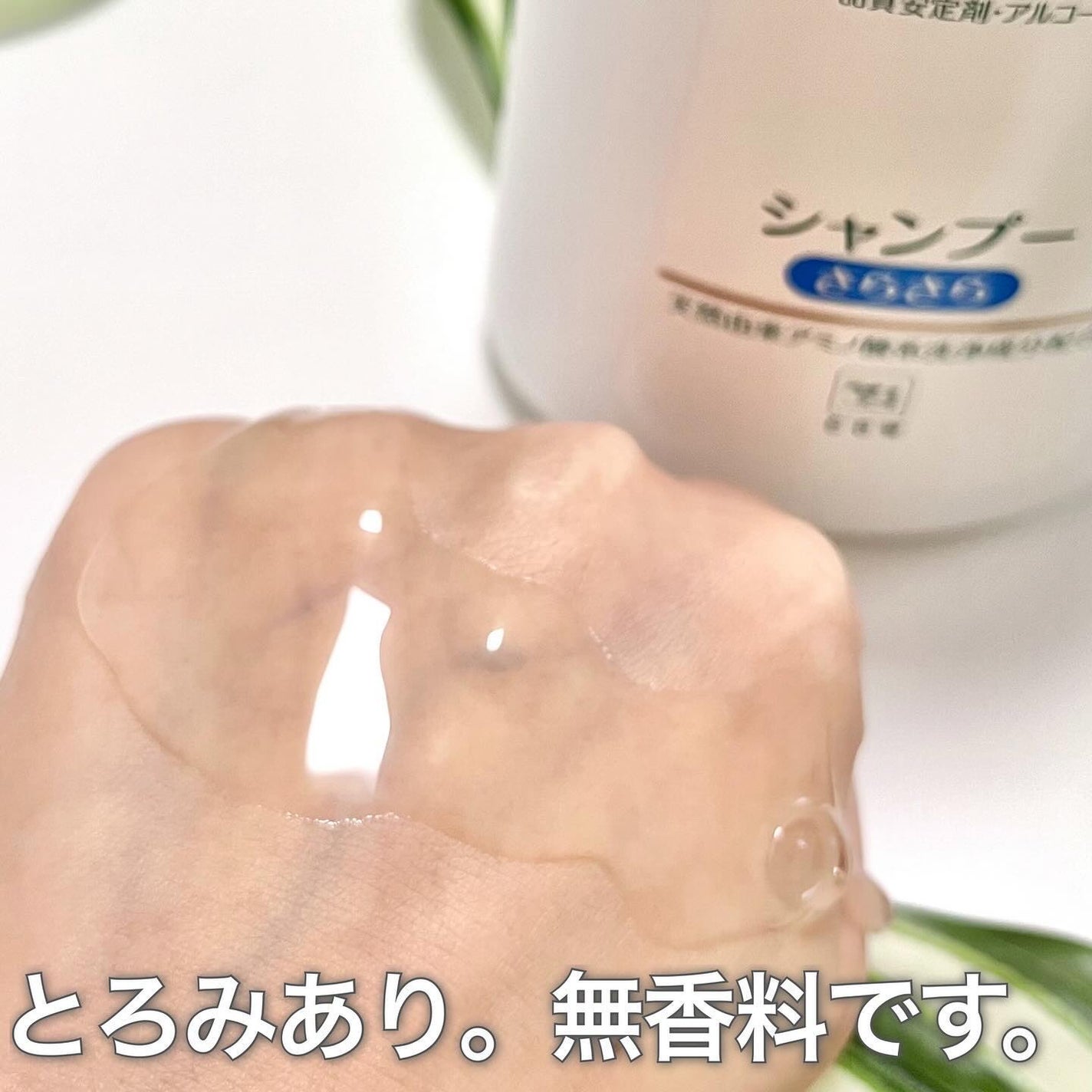 シャンプー・トリートメント さらさら/カウブランド無添加/シャンプー・コンディショナーを使ったクチコミ(4枚目)