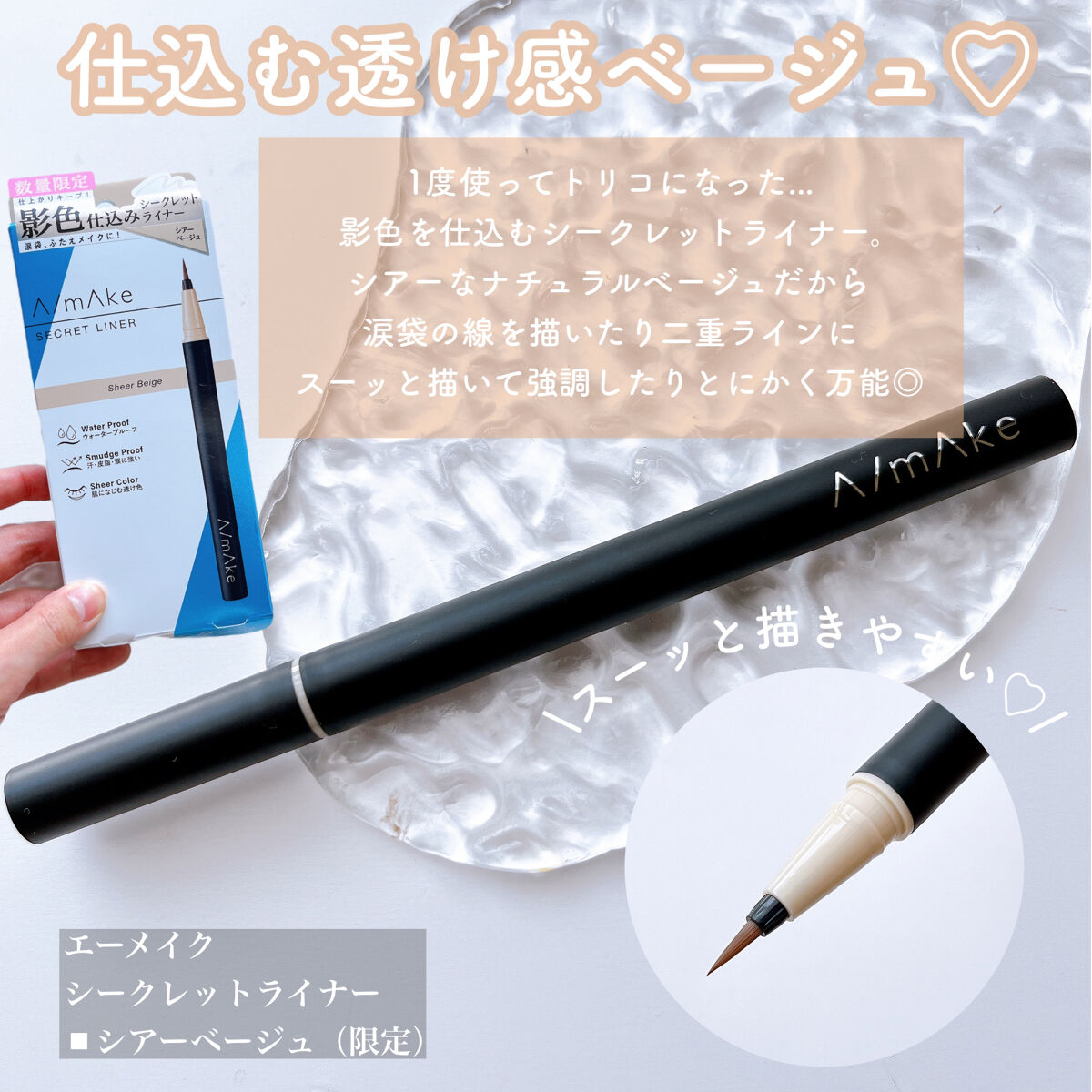 エーメイク マットリキッドアイライナー /A/mAke/リキッドアイライナーを使ったクチコミ（2枚目）