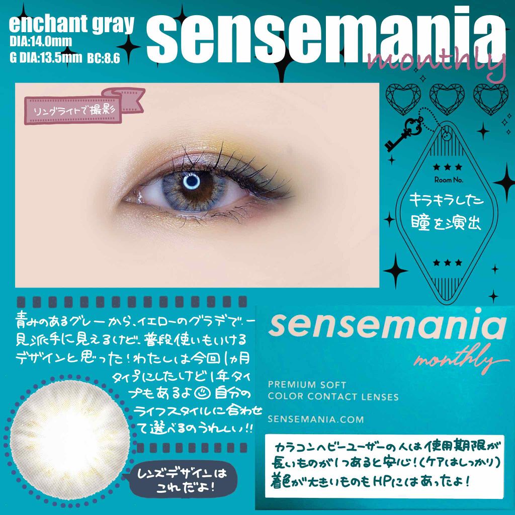 エンチャント/SENSE mania/カラーコンタクトレンズを使ったクチコミ(2枚目)