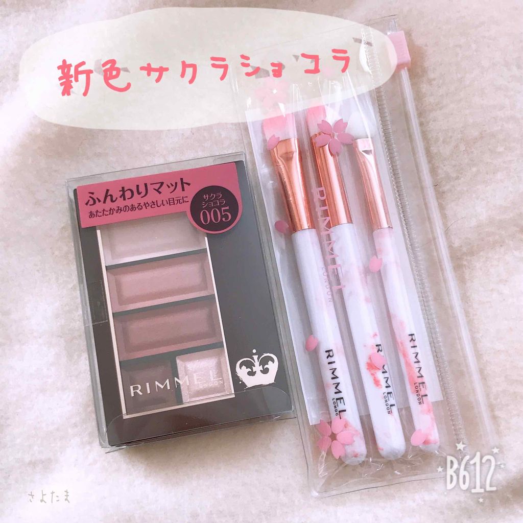 ショコラスウィート アイズ ソフトマット/リンメル ロンドン/アイシャドウパレットを使ったクチコミ（1枚目）