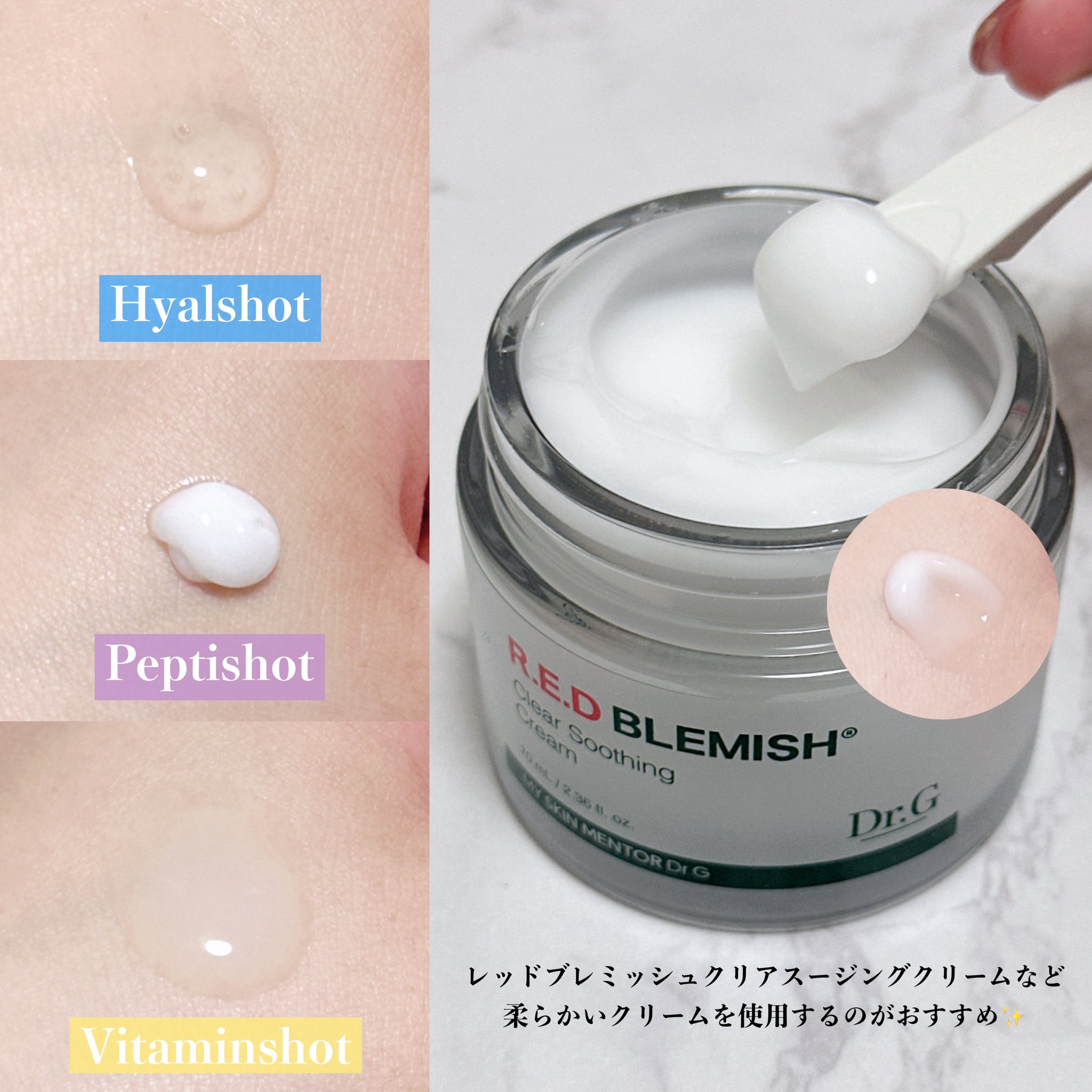 レッドブレミッシュ クリアスージングクリーム/Dr.G/フェイスクリームを使ったクチコミ（3枚目）