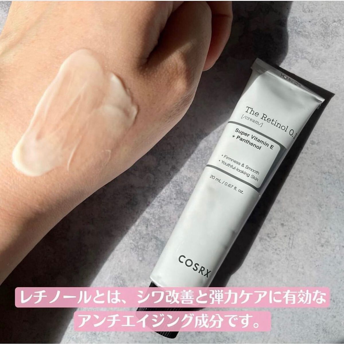 RXザ・レチノール0.1クリーム/COSRX/フェイスクリームを使ったクチコミ(2枚目)