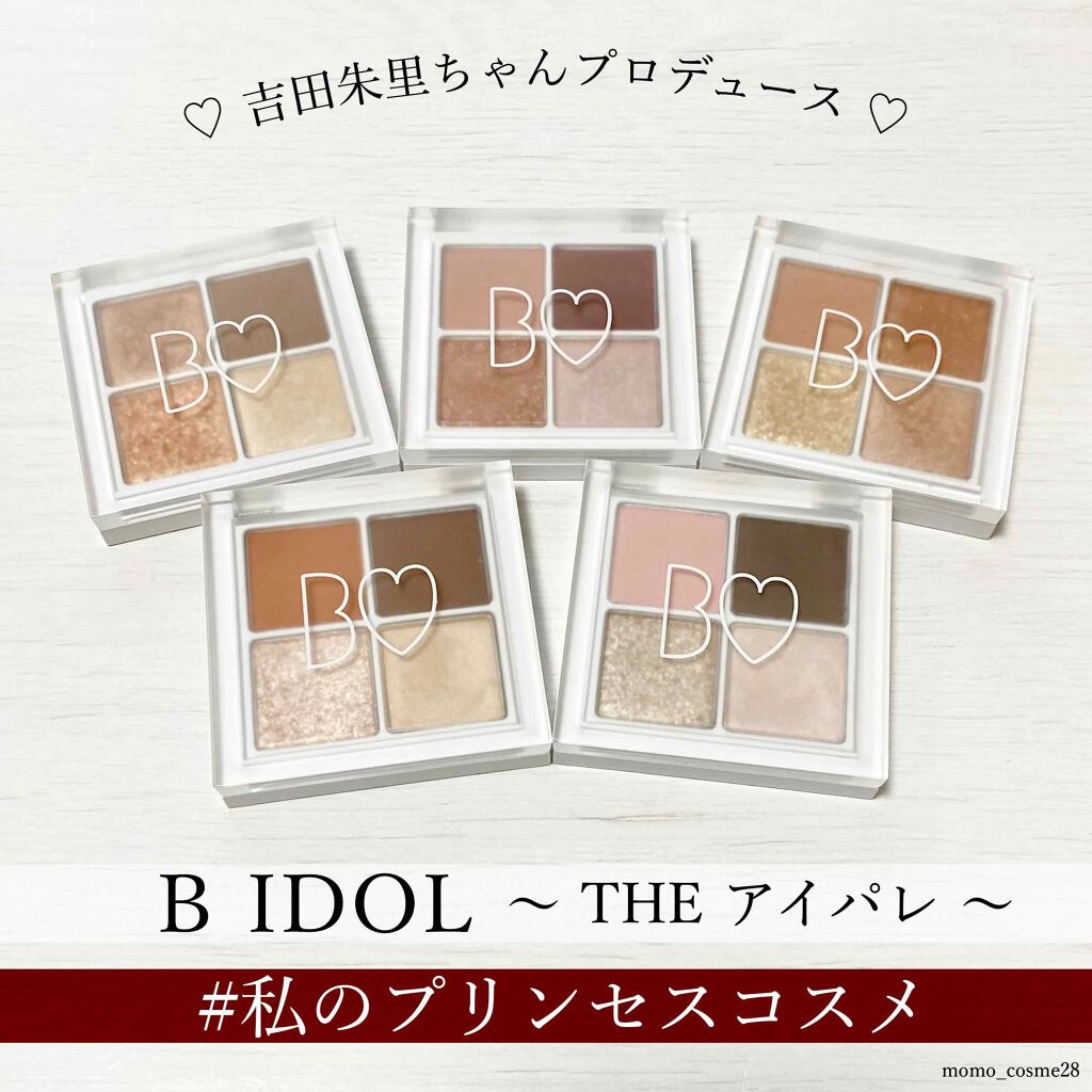 THE アイパレR/b idol/アイシャドウパレットを使ったクチコミ(1枚目)