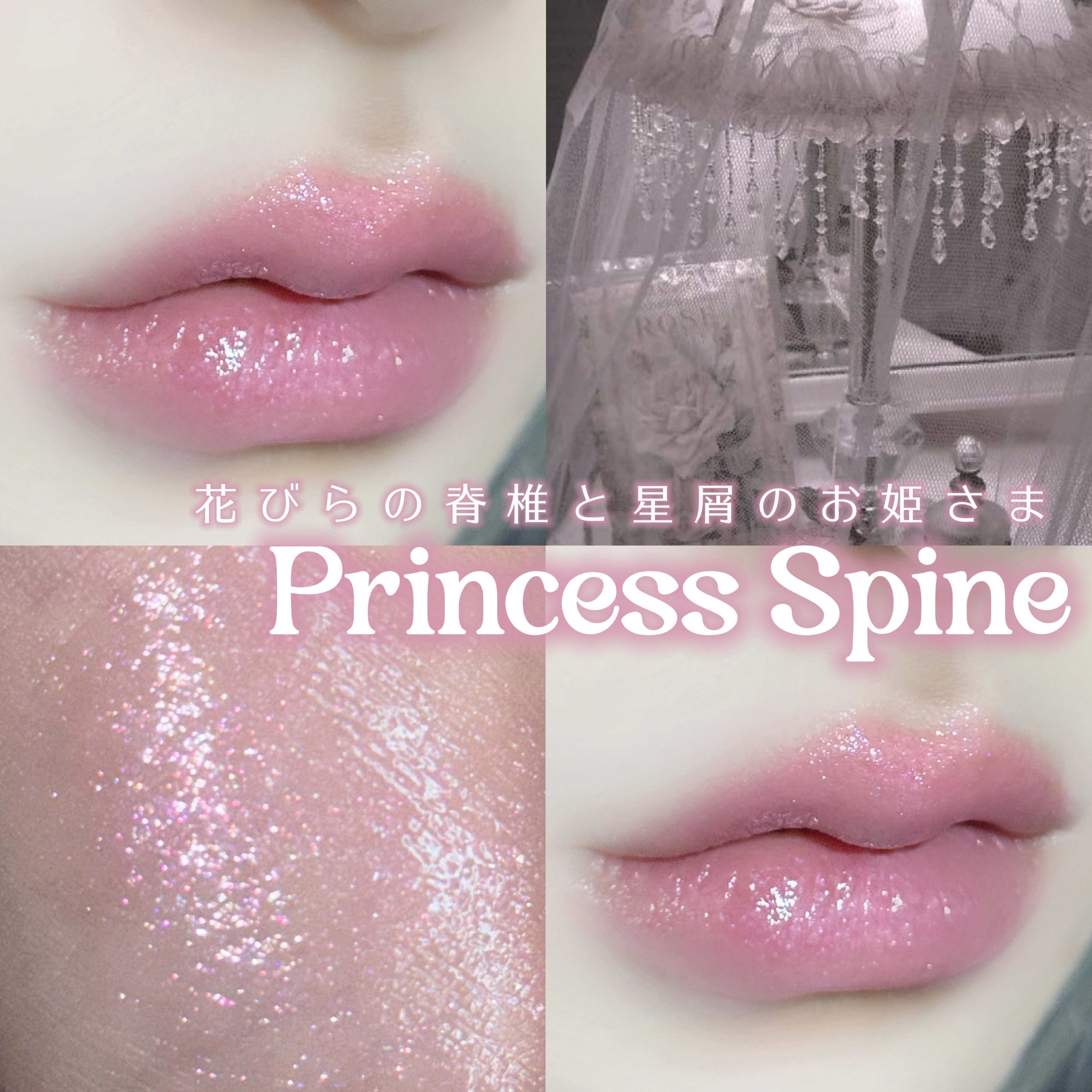 ジルスチュアート クリスタルブルーム オードパルファン & リップブーケ セラム/JILL STUART/その他キットセットを使ったクチコミ（1枚目）