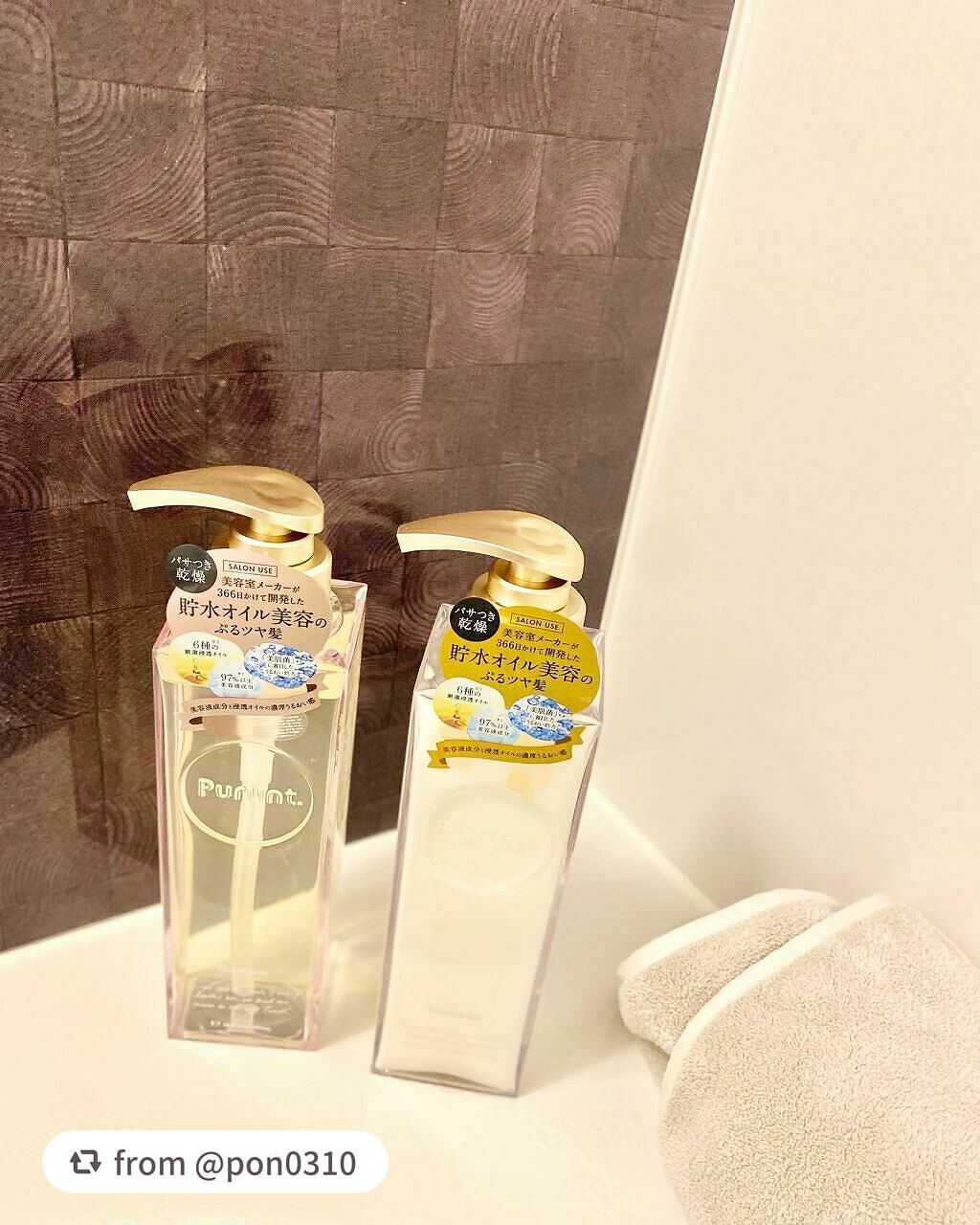 プルント モイストリッチ美容液シャンプー/モイストリッチリペア美容液トリートメント/Purunt./市販シャンプーを使ったクチコミ(1枚目)