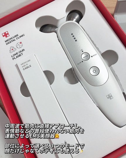 美品medicube AGE-R 美顔器 クリーム、スタンド付き 試してみた】Age-Rスタンド MEDICUBEのリアルな口コミ・レビュー