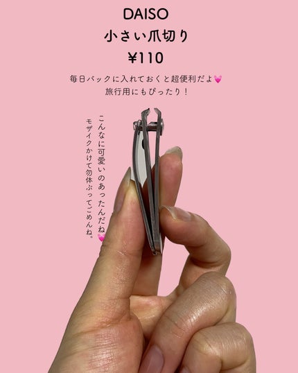ステンレスつめ切り(小)/DAISO/その他を使ったクチコミ(2枚目)