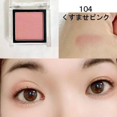 SOLONE EYESHADOW/solone/シングルアイシャドウを使ったクチコミ（2枚目）