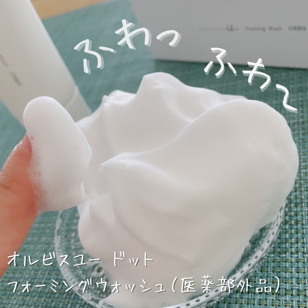 オルビスユー ドット フォーミングウォッシュ/オルビス/洗顔フォームを使ったクチコミ(1枚目)