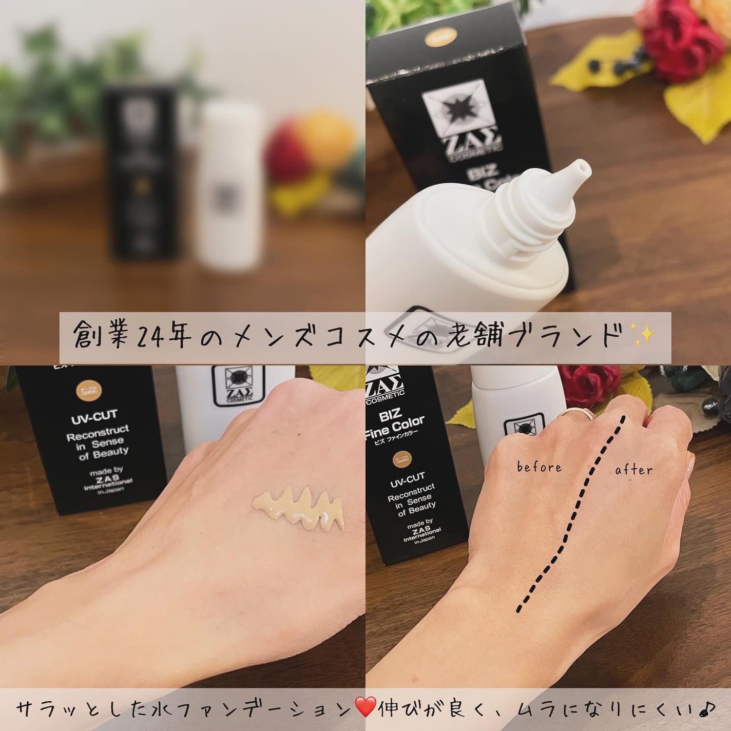 saya on LIPS 「ZASCOSMETICBIZFINECOLORオークル35ml..」(2枚目)