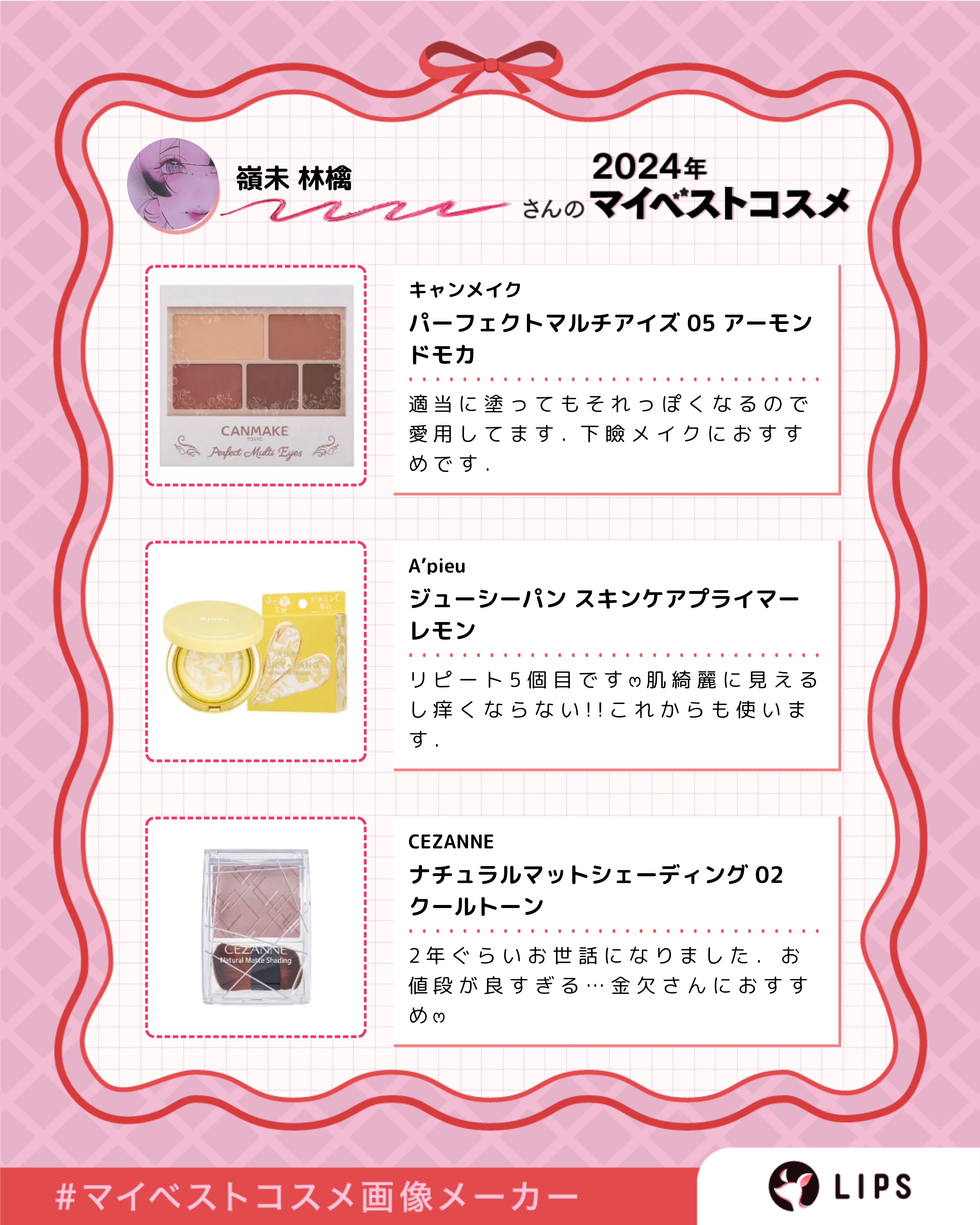 ラプソリュ ルージュ クリーム 264 プテートル (#至福のローズラテ) /LANCOME/口紅を使ったクチコミ（3枚目）