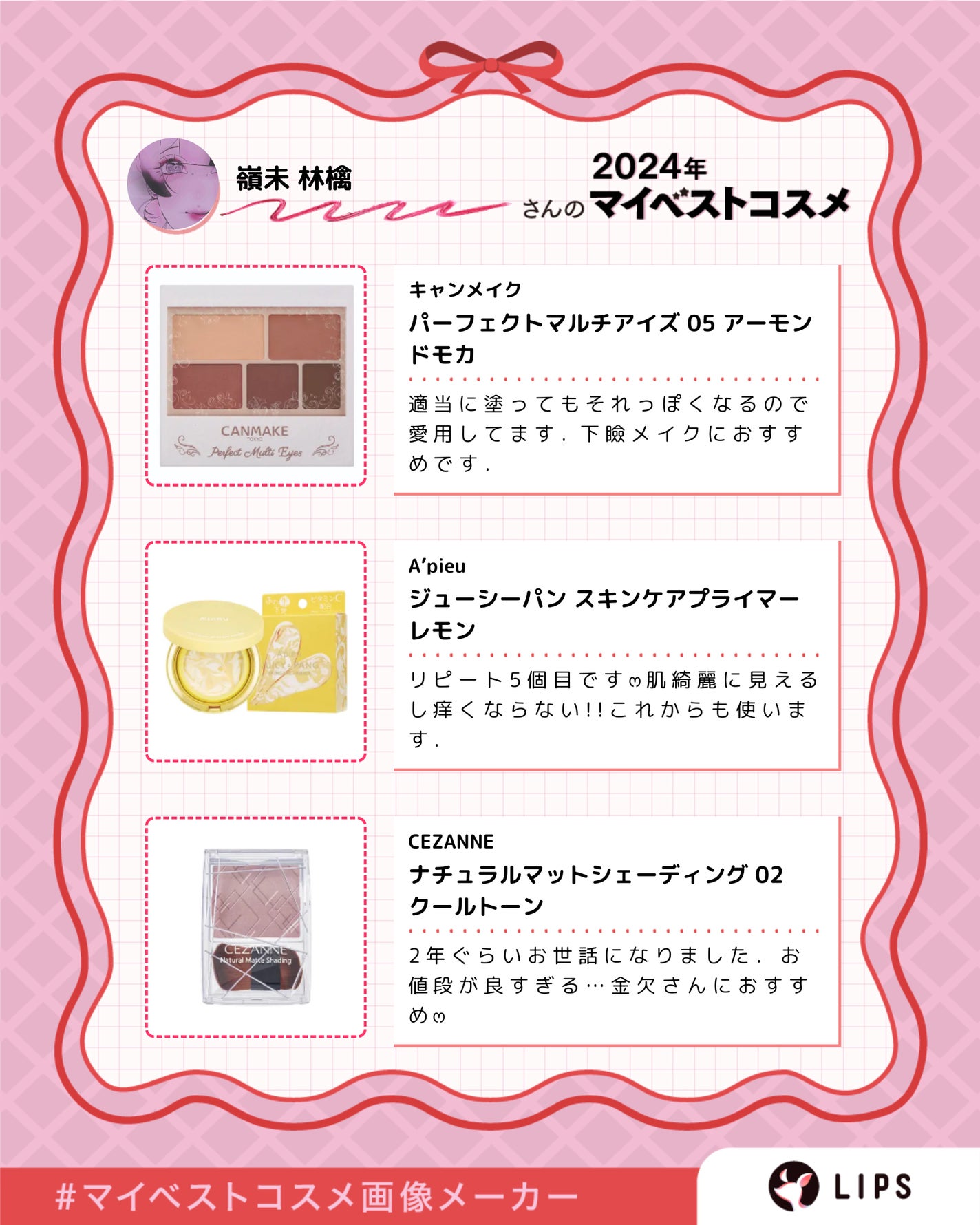 パーフェクトマルチアイズ/キャンメイク/アイシャドウパレットを使ったクチコミ(3枚目)