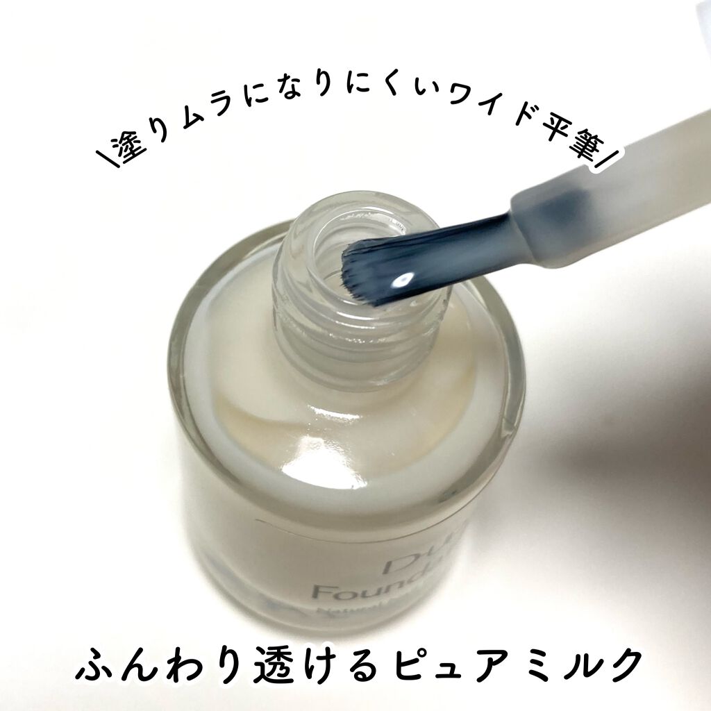 ディーアップファンデーション/D-UP/ネイルベースコートを使ったクチコミ（3枚目）