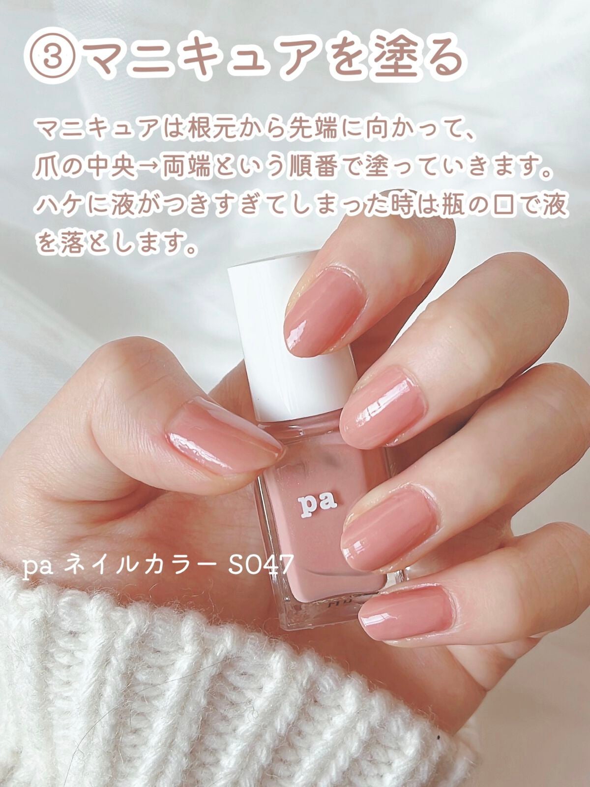 pa ネイルカラー(色持ちアップベースコート)/pa nail collective/ネイルベースコートを使ったクチコミ(4枚目)