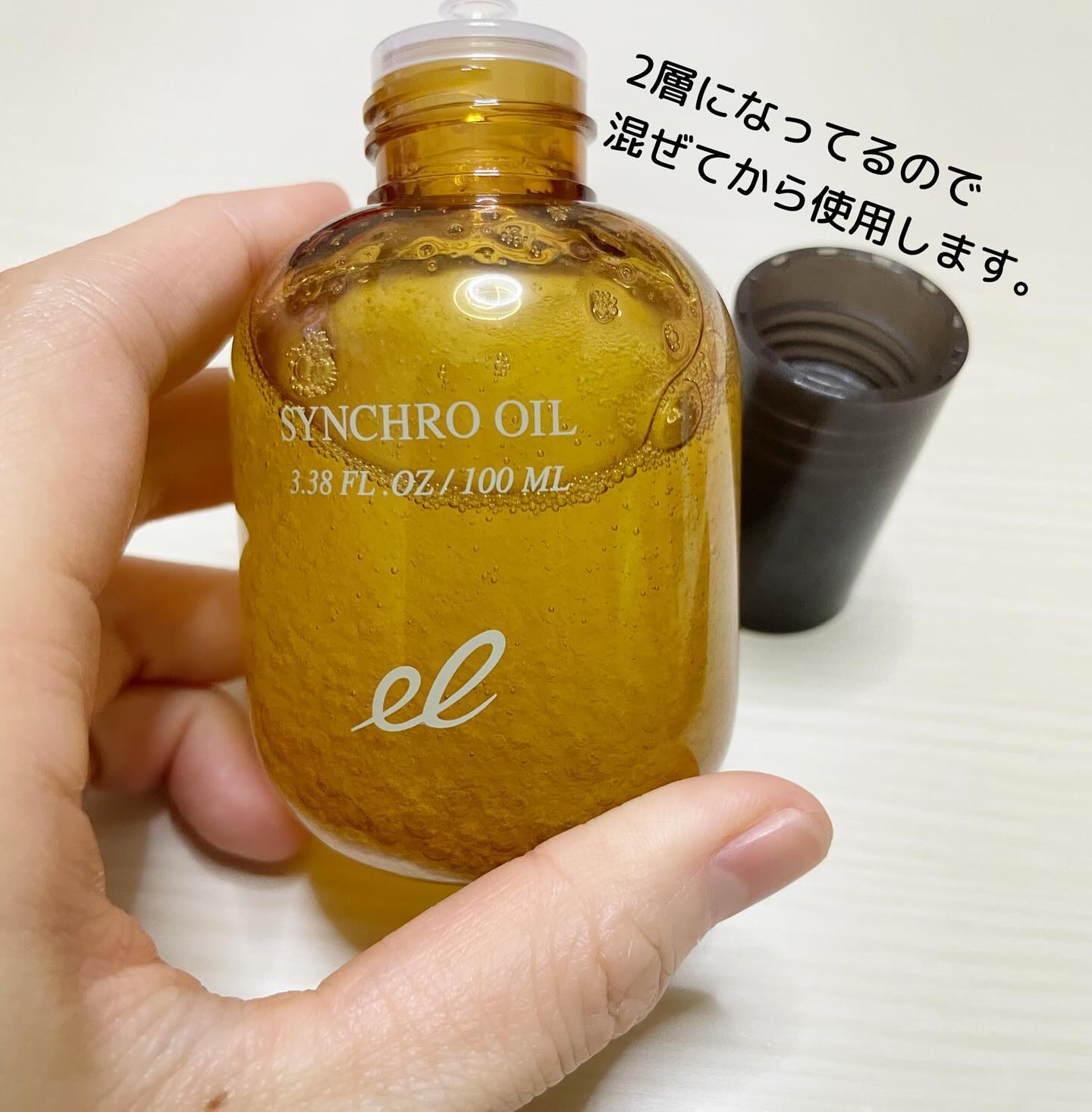 シンクロオイル/ELECTRON/ヘアオイルを使ったクチコミ（3枚目）