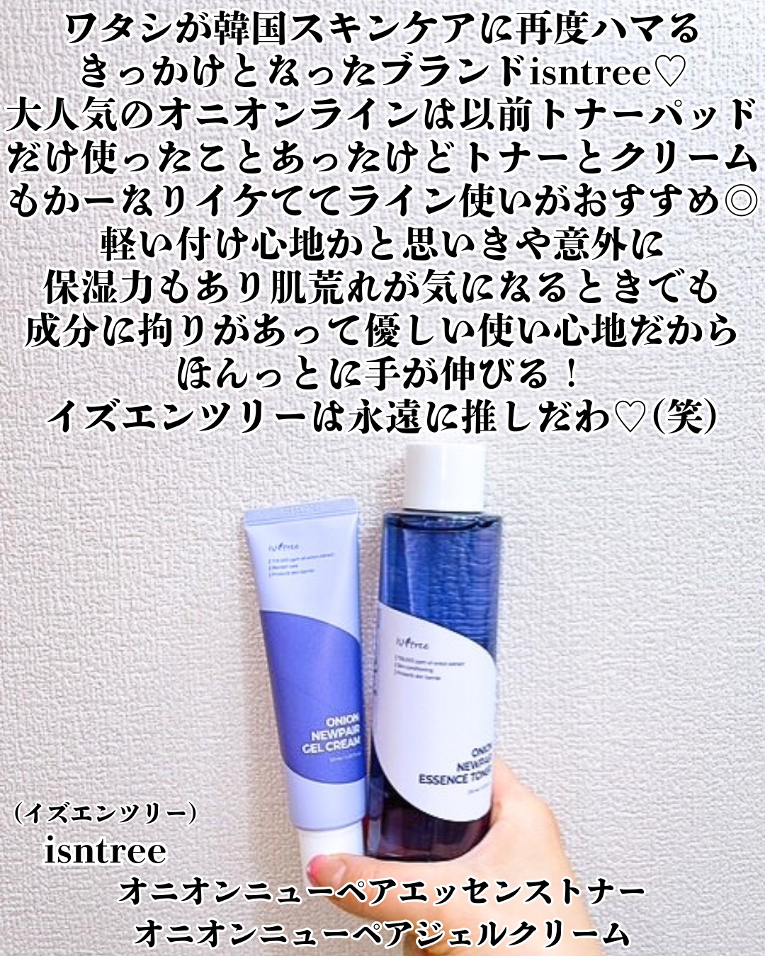 オニオン ニューペア エッセンス トナー/Isntree/化粧水を使ったクチコミ（2枚目）