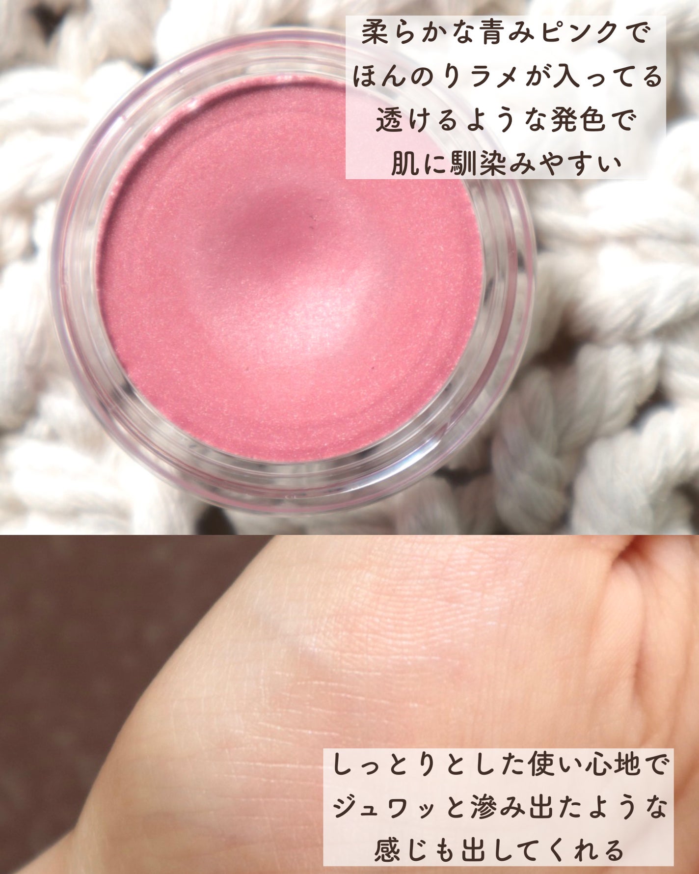 ニュアンス フェイスカラー/OSAJI/ジェル・クリームチークを使ったクチコミ(4枚目)