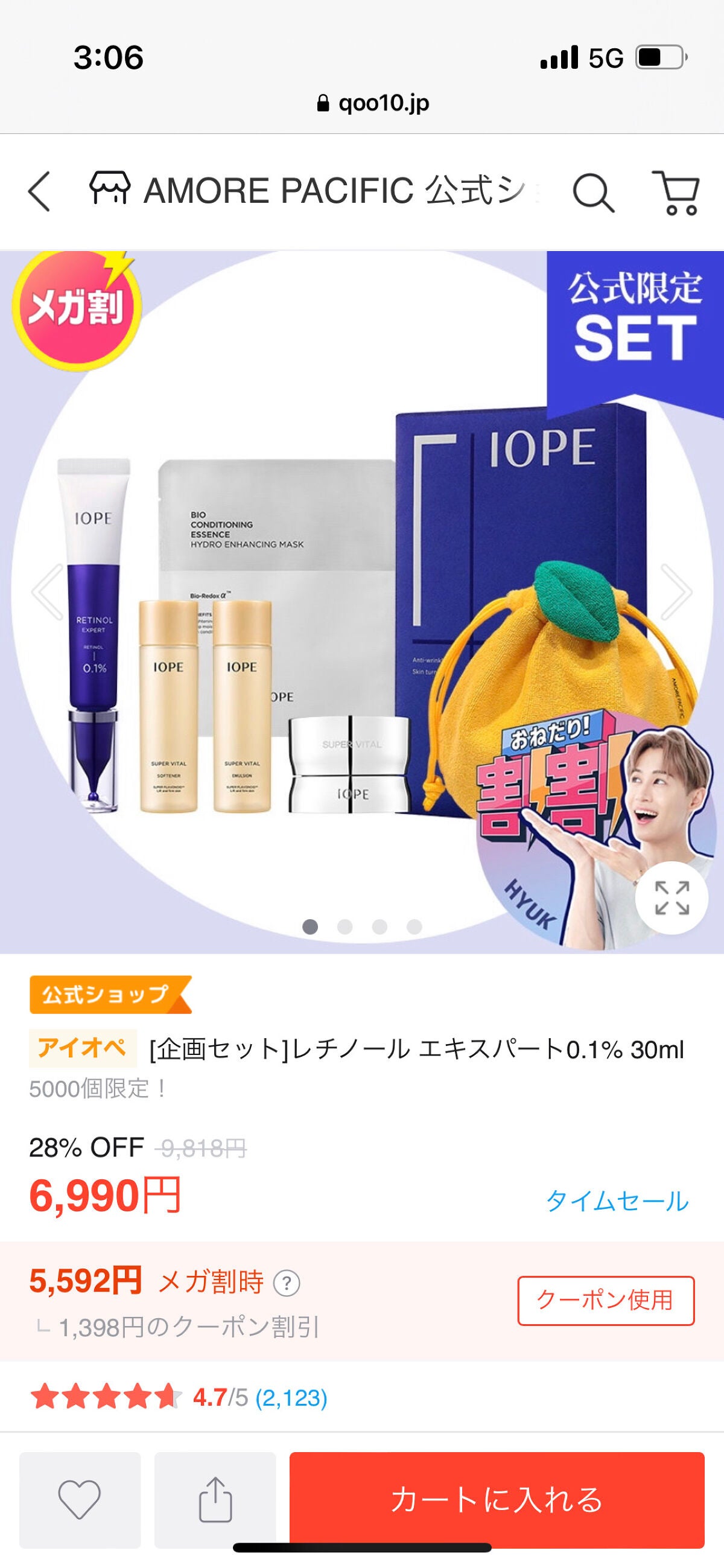 レチノール エキスパート0.1%/IOPE/美容液を使ったクチコミ(5枚目)