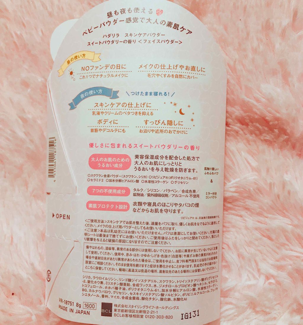 スキンケアパウダー/ハダリラ/プレストパウダーを使ったクチコミ（2枚目）