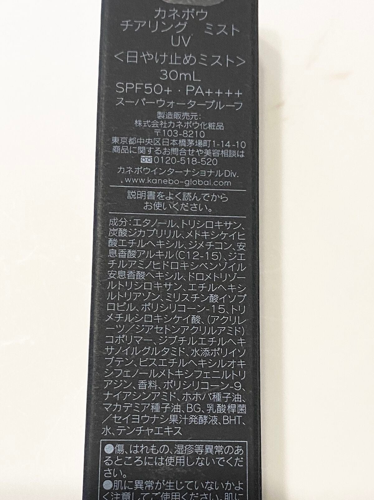 チアリング ミスト UV/KANEBO/日焼け止めミスト・スプレーを使ったクチコミ(3枚目)