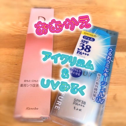 リンクルスマッシュ/DEW/美容液を使ったクチコミ(1枚目)