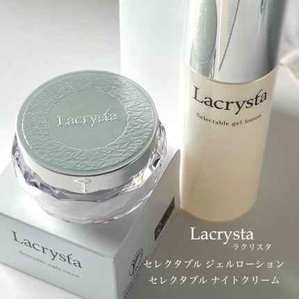 ラクリスタ セレクタブル ナイトクリーム/ラクリスタ/フェイスクリームを使ったクチコミ(2枚目)