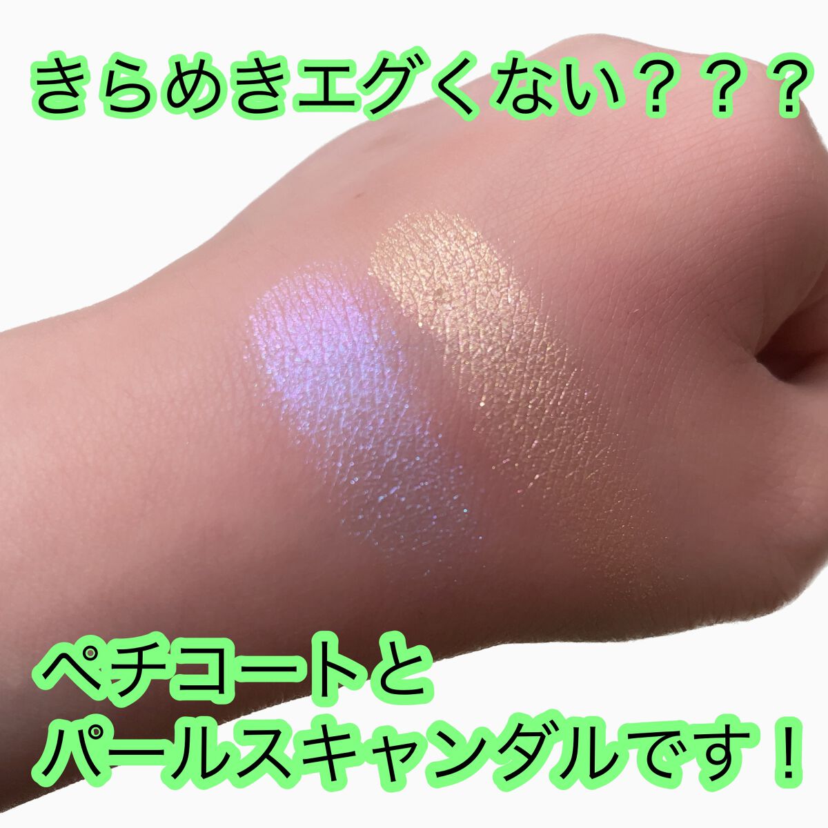 シングルアイシャドウ/aZTK/単色アイシャドウを使ったクチコミ（3枚目）