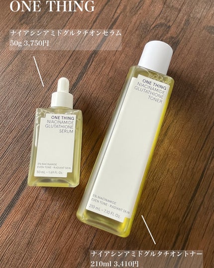 ナイアシンアミドグルタチオントナー/ONE THING/化粧水を使ったクチコミ(2枚目)