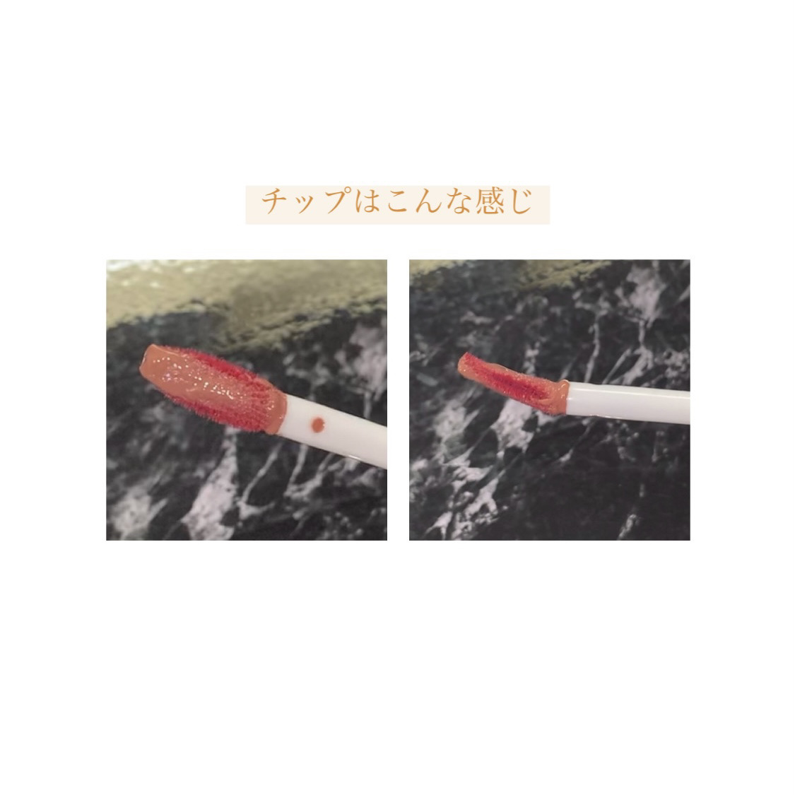 （ル・シャ ボテコレクション）ブラーゼリーボリュームリップティント/Dinto/リップティントを使ったクチコミ（2枚目）