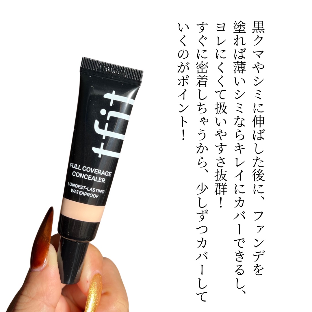 フルカバレッジコンシーラー/TFIT/クリームコンシーラーを使ったクチコミ（3枚目）