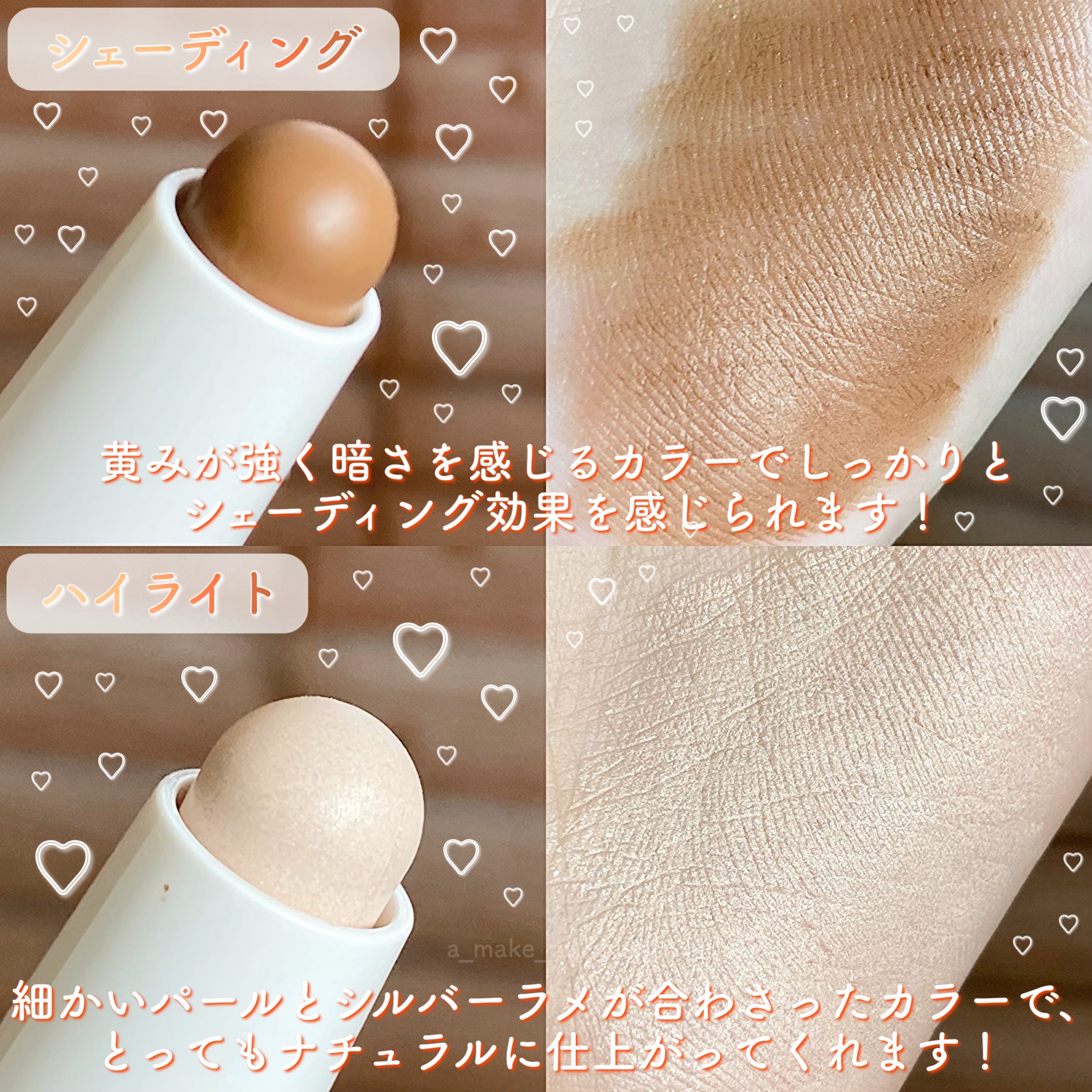 アイムマルチスティック デュアル/i’m meme/シェーディングを使ったクチコミ（3枚目）