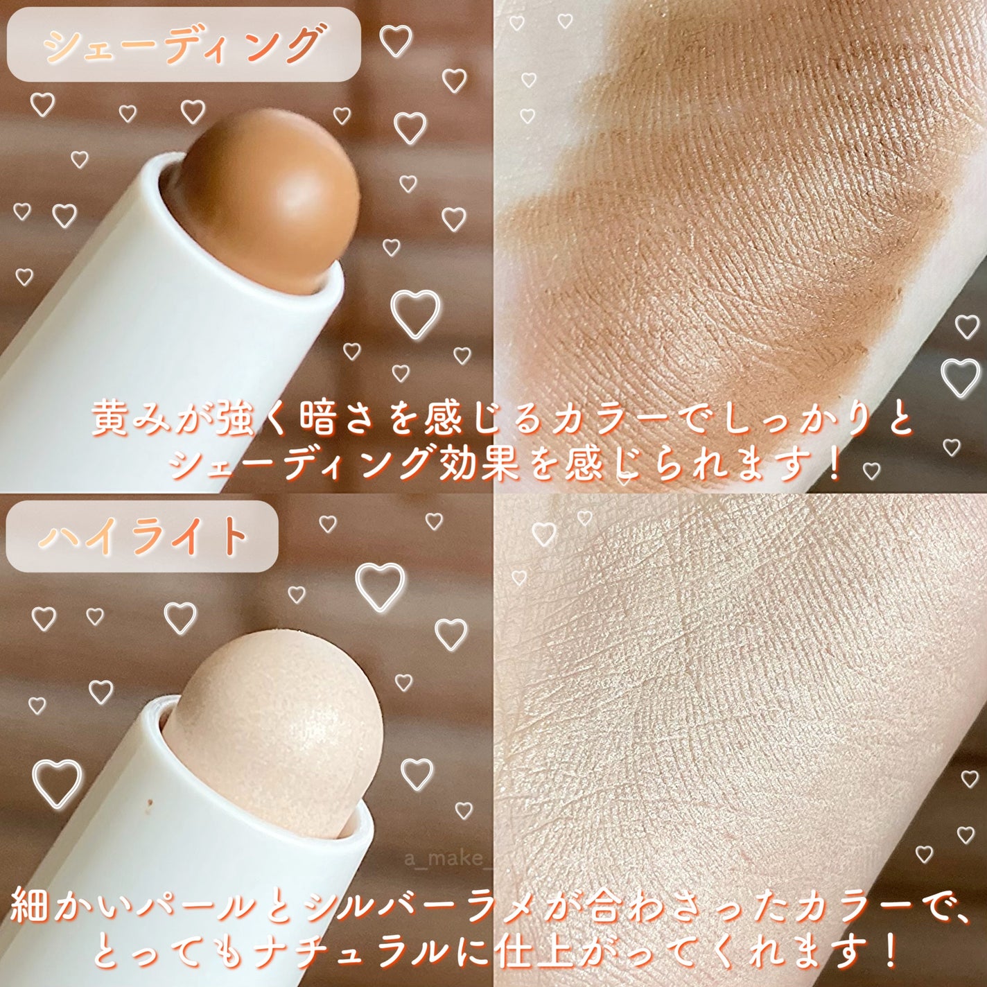 アイムマルチスティック デュアル/i’m meme/シェーディングを使ったクチコミ(3枚目)