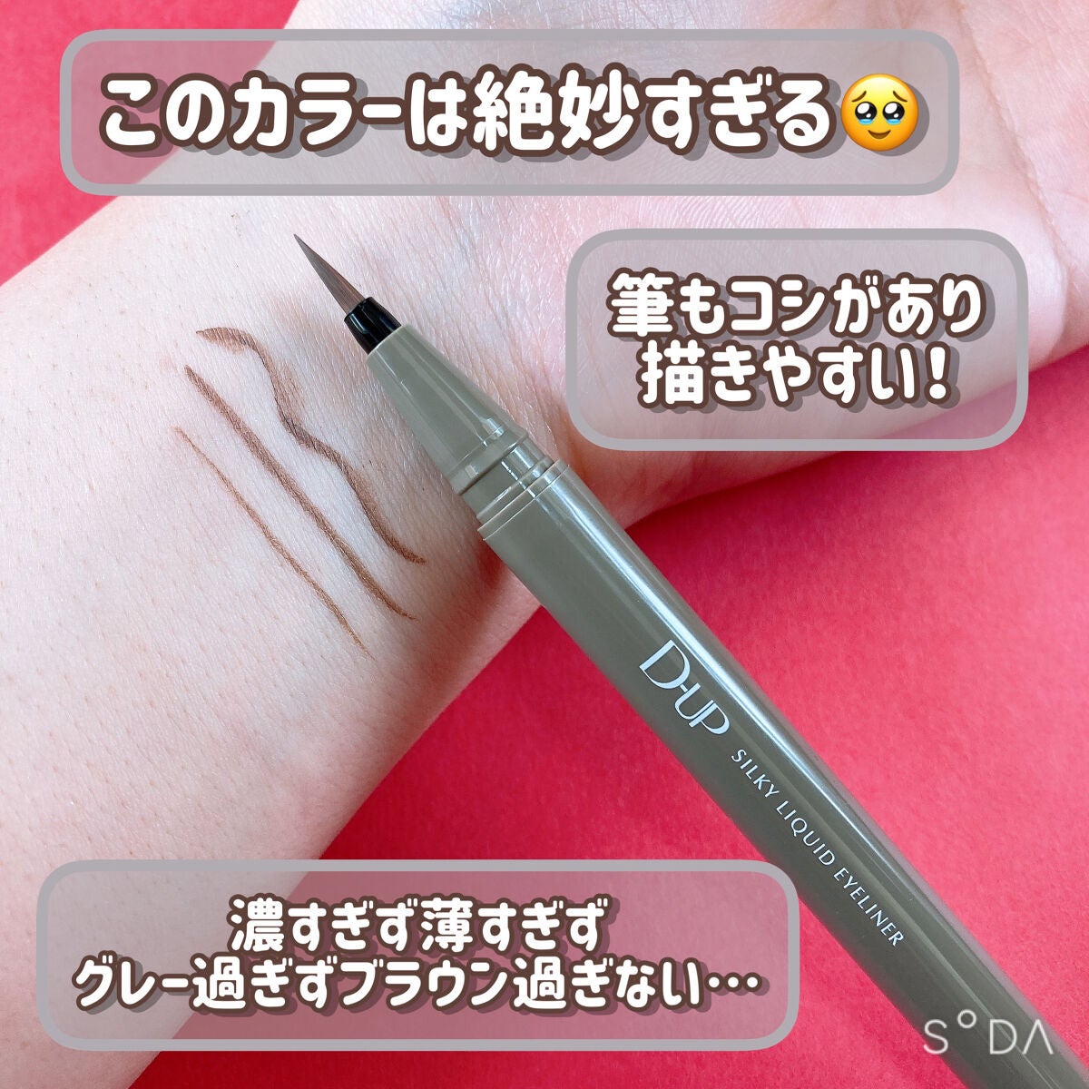 シルキーリキッドアイライナーWP/D-UP/リキッドアイライナーを使ったクチコミ(2枚目)