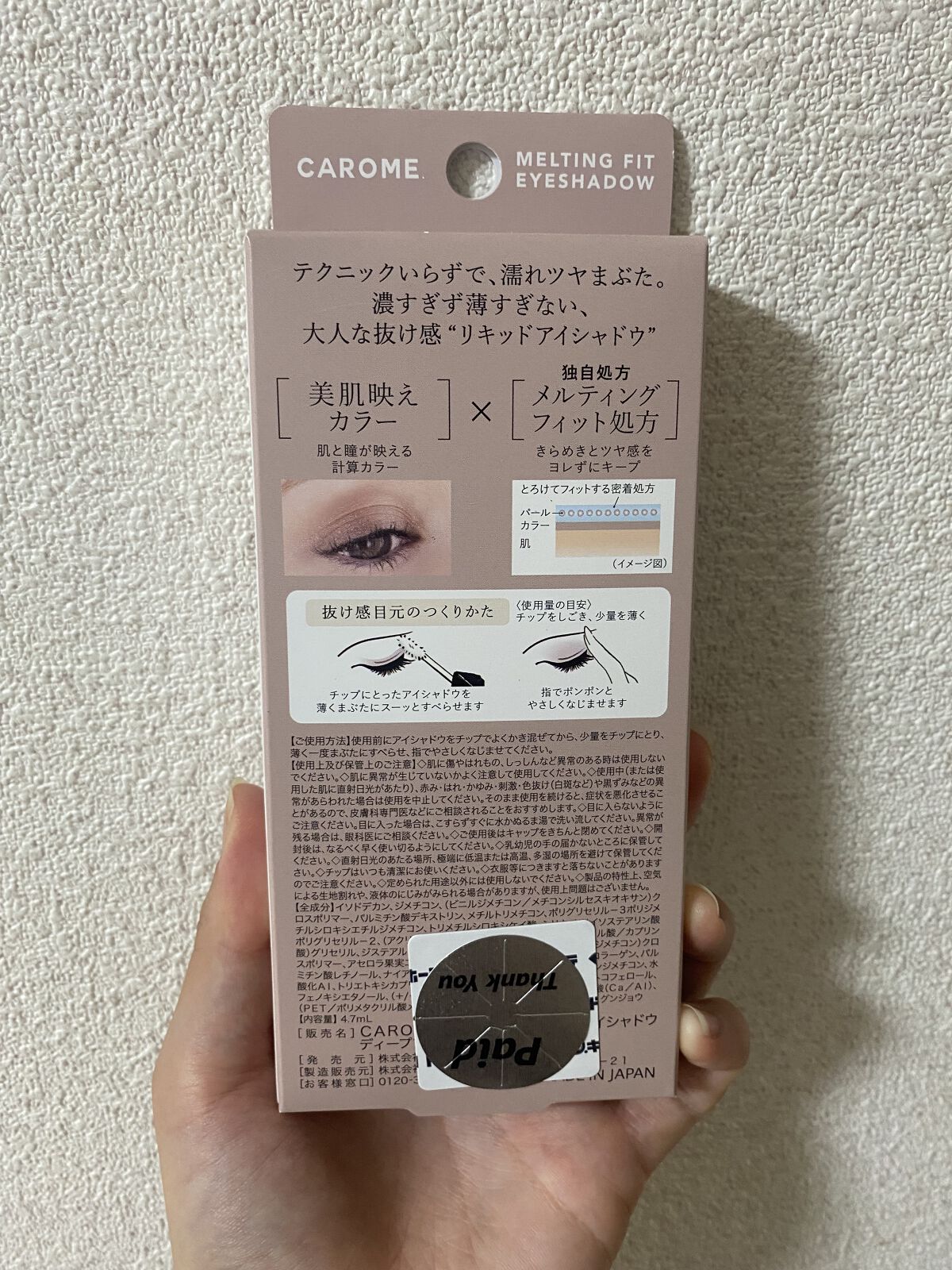 メルティングフィットアイシャドウ  ディープブラウン/CAROME./ジェル・クリームアイシャドウを使ったクチコミ（2枚目）