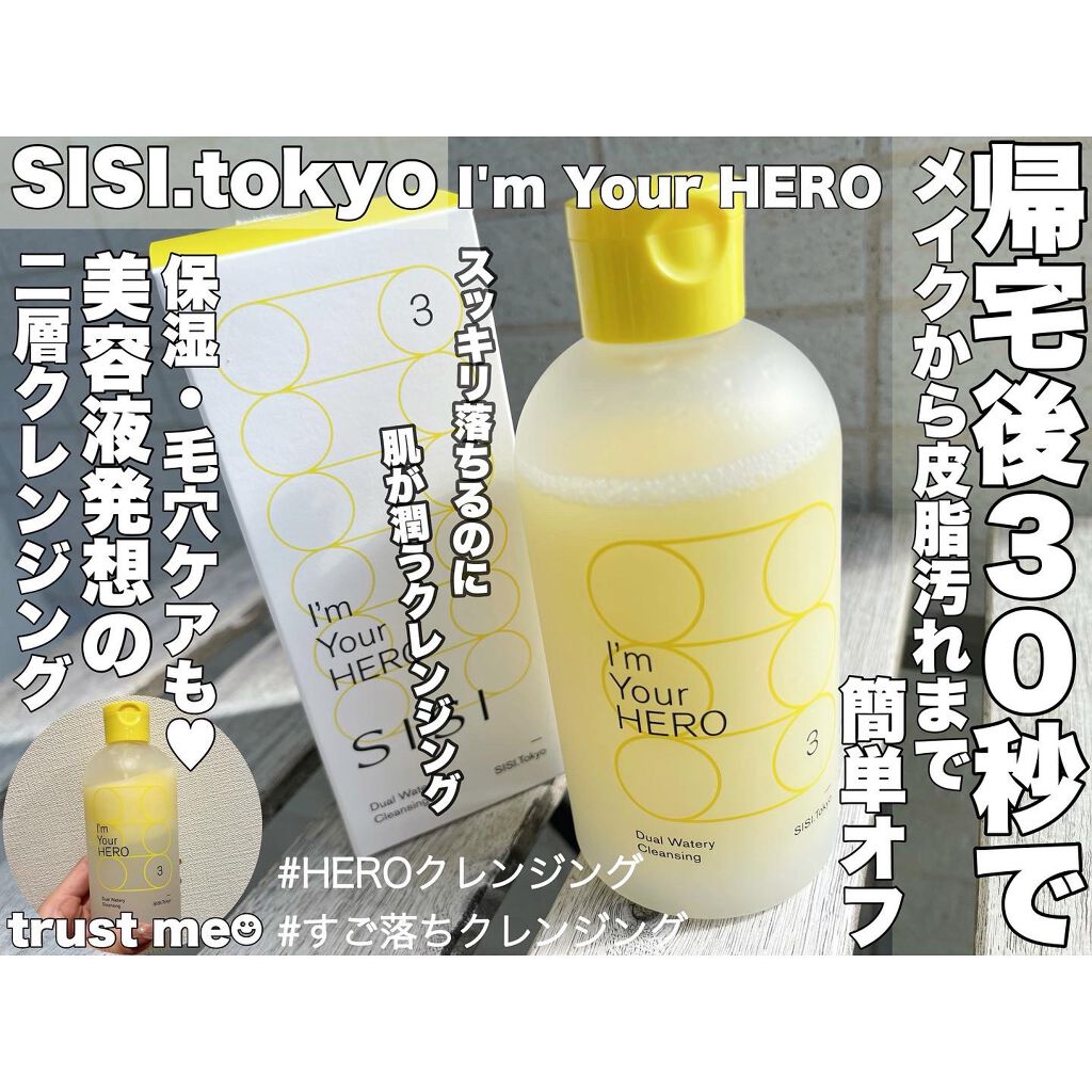 アイムユアヒーロー/SISI/クレンジングウォーターを使ったクチコミ（1枚目）