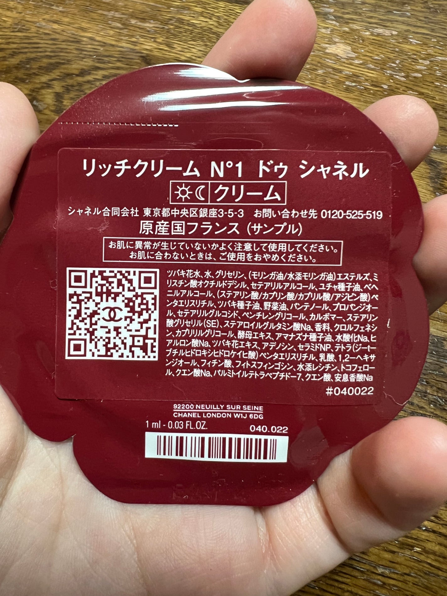 クリーム N°1 ドゥ シャネル /CHANEL/フェイスクリームを使ったクチコミ(2枚目)