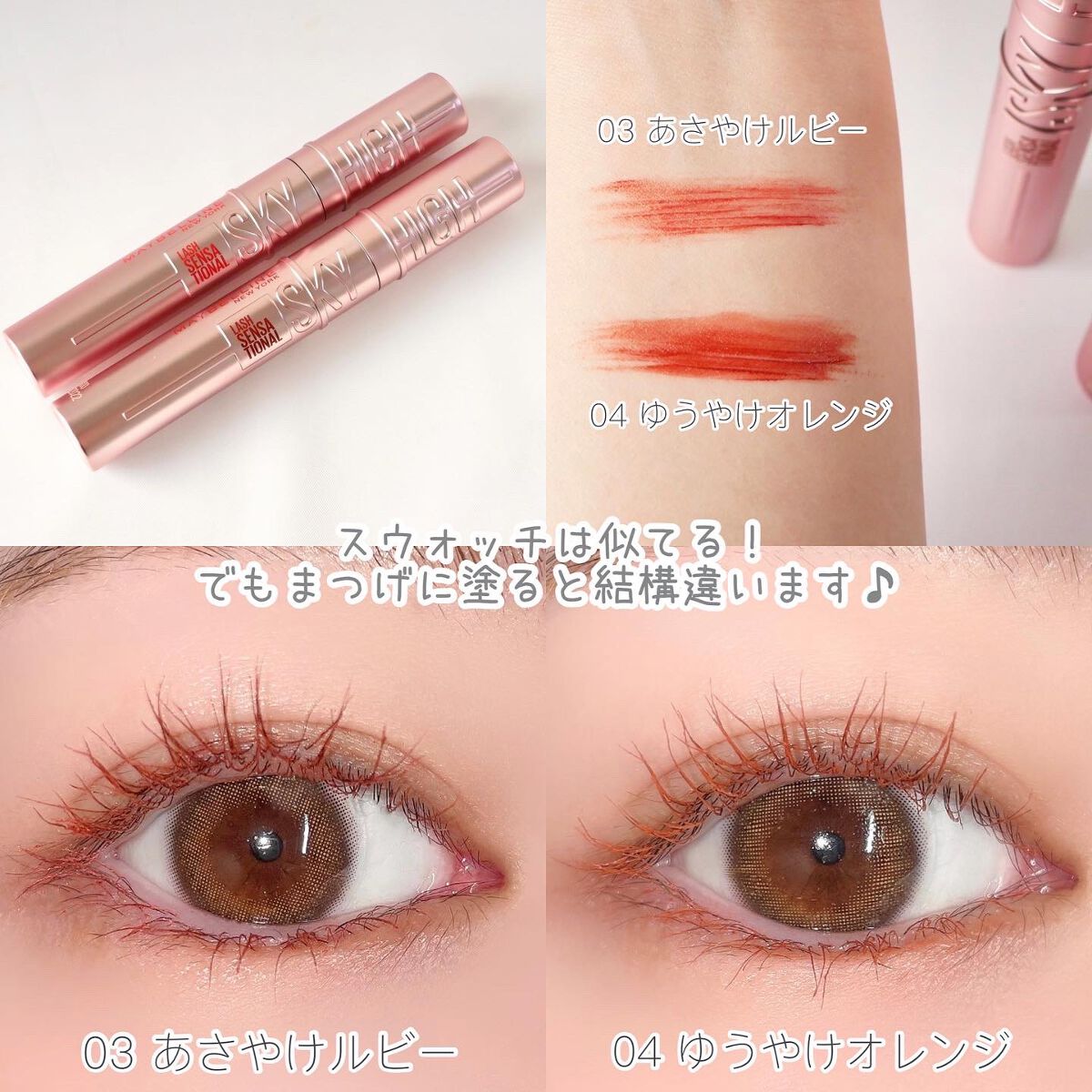 スカイハイ/MAYBELLINE NEW YORK/マスカラを使ったクチコミ(5枚目)