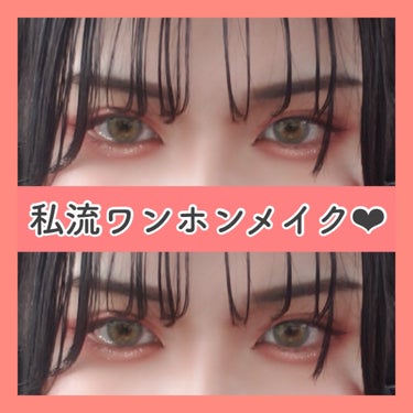 私流ワンホンメイク❤︎



【使用したコスメ】


●U R GLAM(ユーアーグラム)

UR GLAM　EYEBROW POWDER(アイブロウパウダー)

〈BR-2 ナチュラルブラウン〉　　　