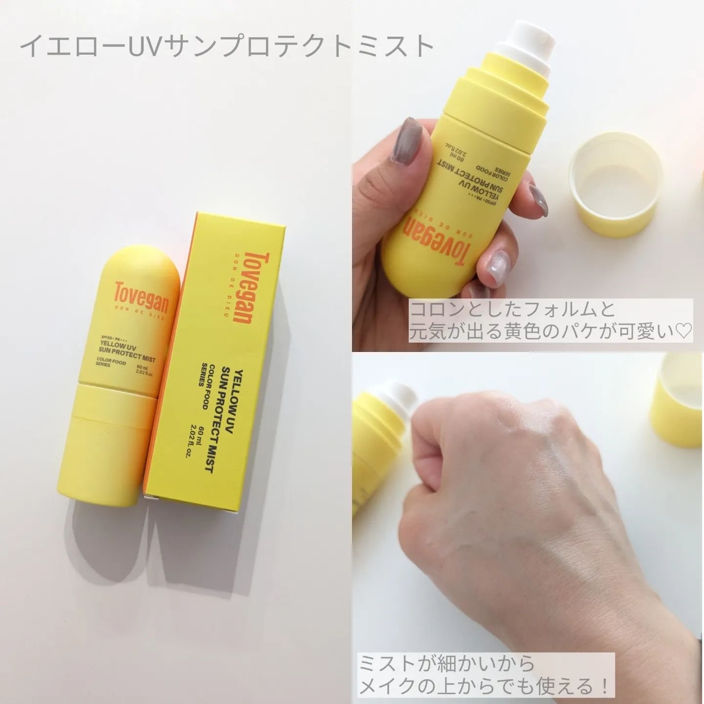 カラーフードシリーズグリーングロウアップクリーム/Tovegan/フェイスクリームを使ったクチコミ（2枚目）