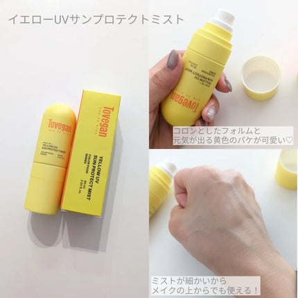 カラーフードシリーズグリーングロウアップクリーム/Tovegan/フェイスクリームを使ったクチコミ(2枚目)